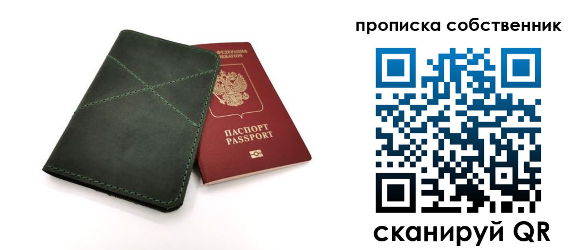 прописка для военкомата в Балашове