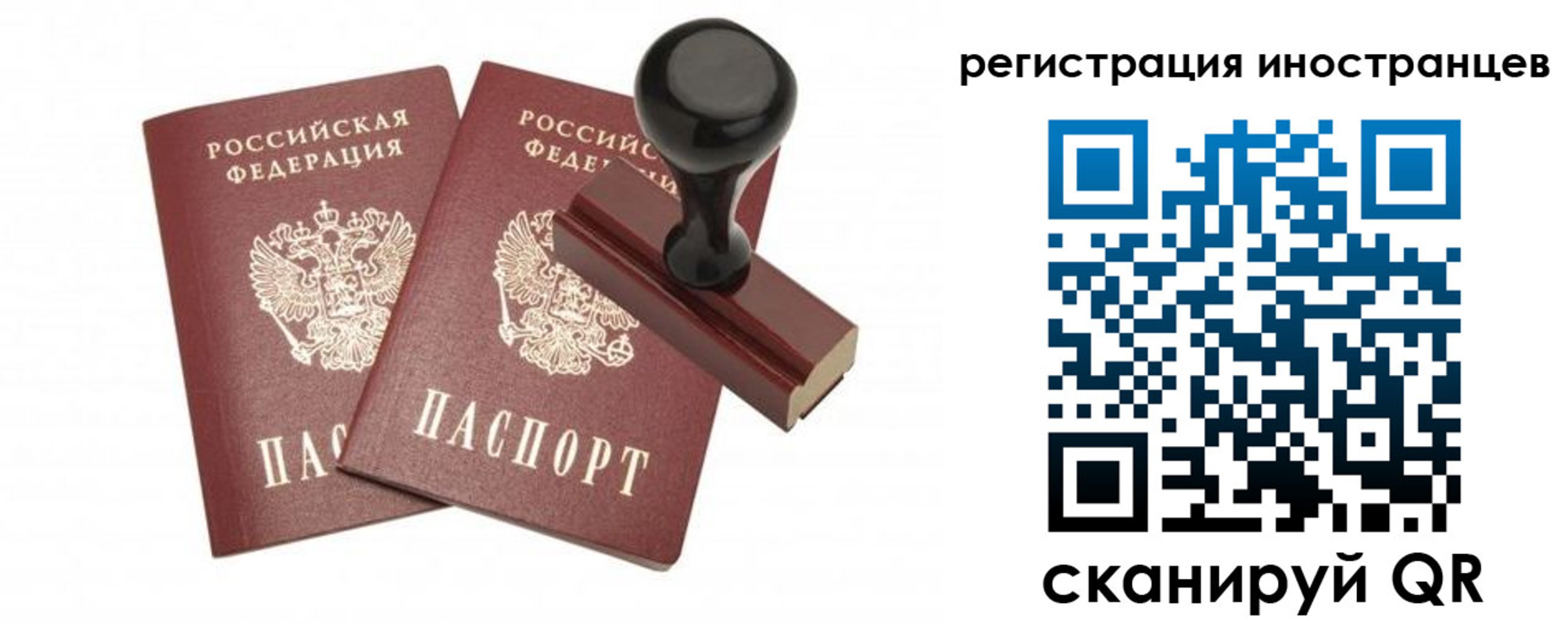 временная регистрация 2025 в Балашове
