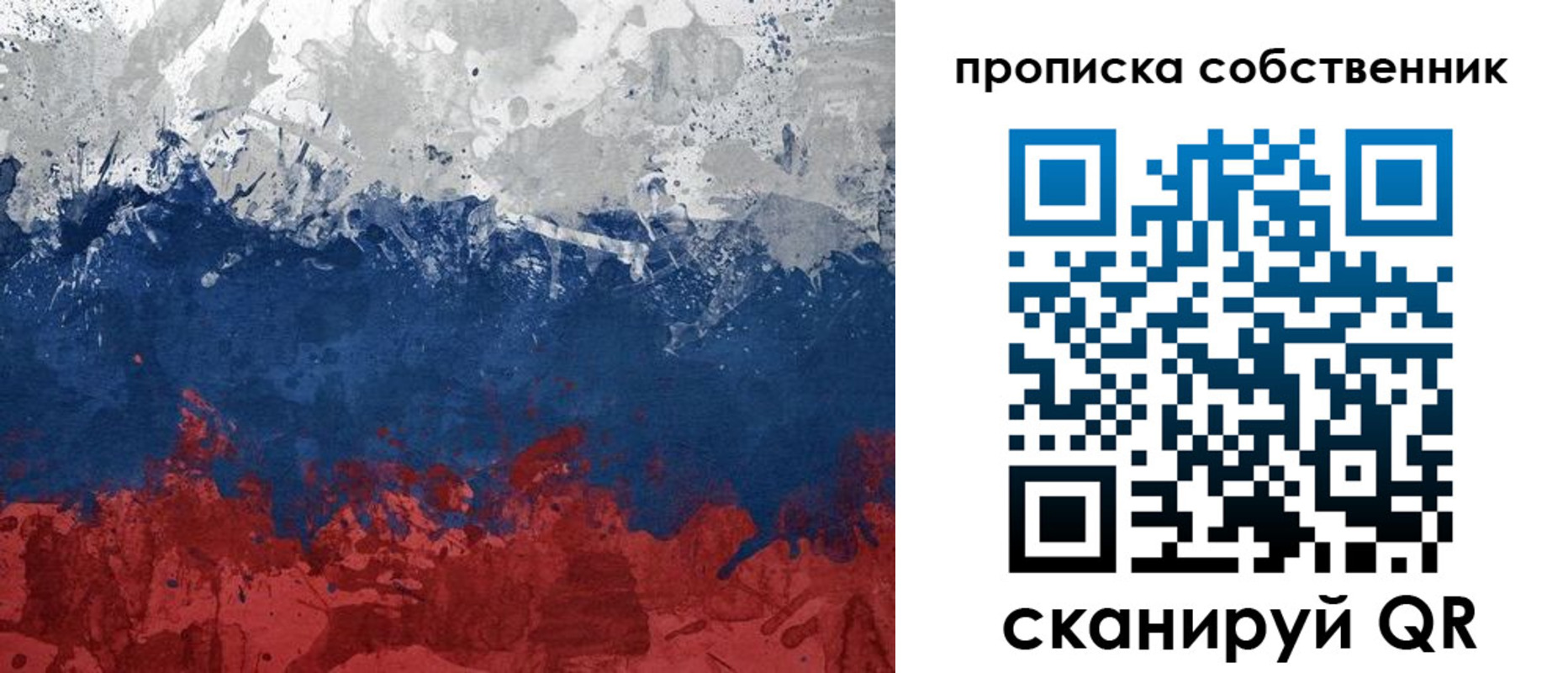 временная регистрация законно в Балашове