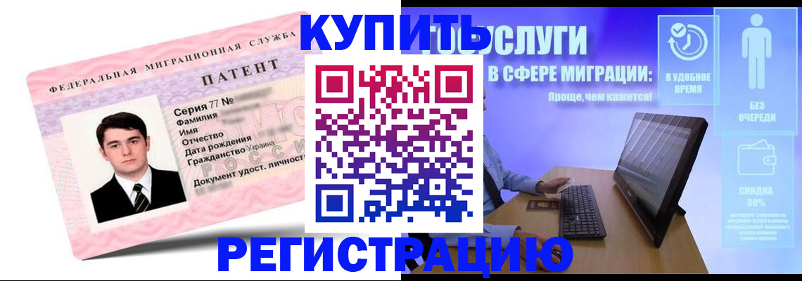 прописка регистрация в Балашове