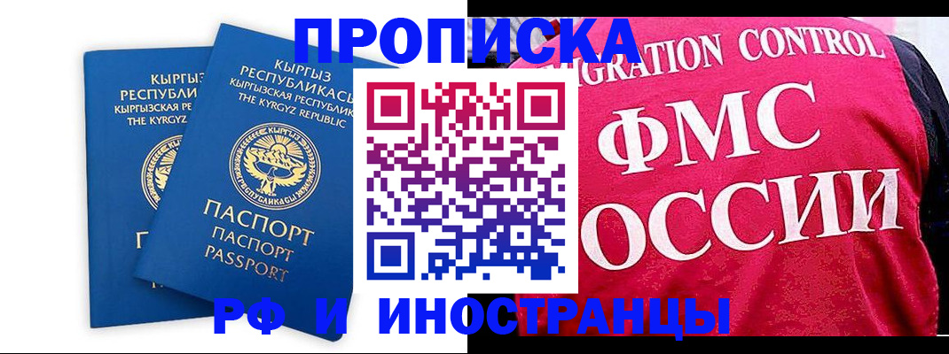 временная регистрация надежно в Балашове